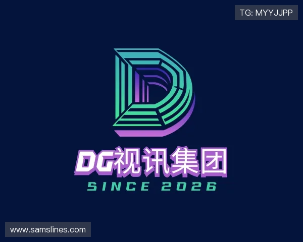 知道dg视讯集团